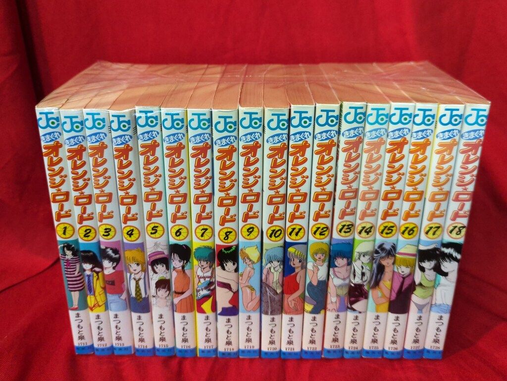 きまぐれオレンジ•ロード 全巻 きまぐれオレンジ・ロード (全巻セット