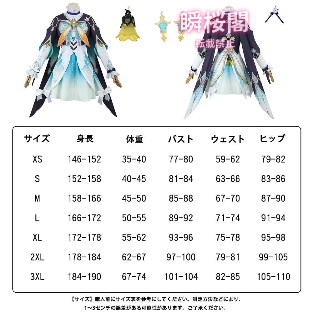 変装 仮装ホタル衣装
