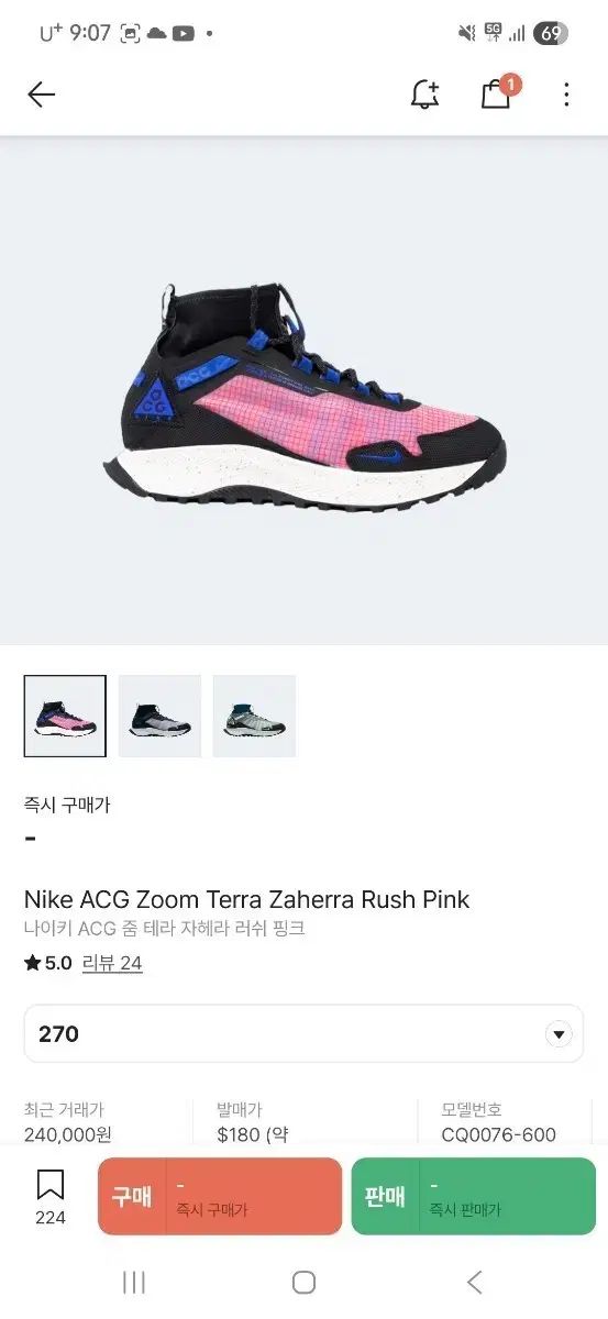 NIKE ナイキ ACG ズーム テラ ザヘラ ラッシュ ピンク 270