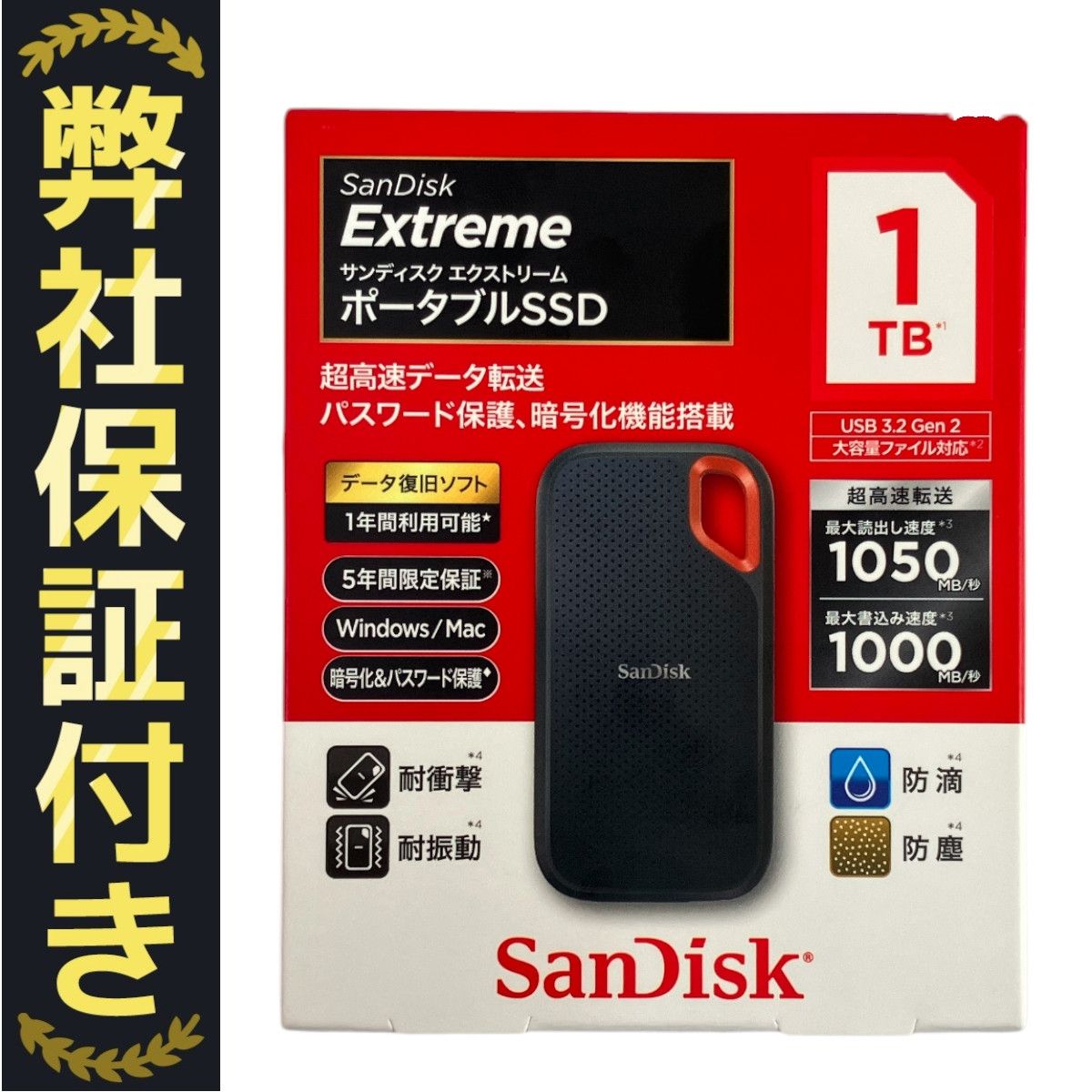 【新品未開封】SanDisk 外付けSSD 1TB 新品未使用】 SanDisk 外付けSSD 1TB SanDisk Portable 1TB 外付けSSD