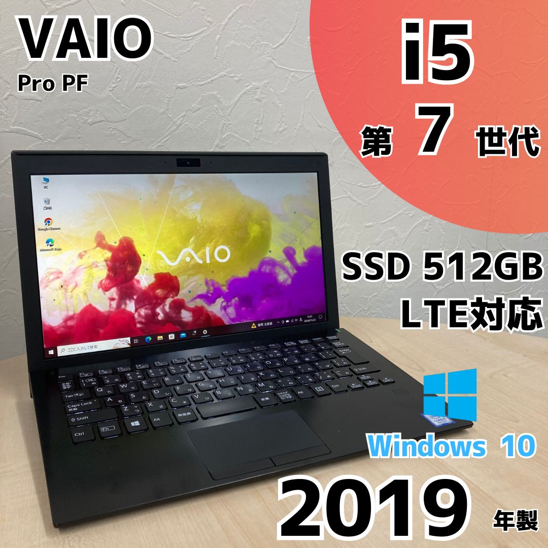 Windows10 VAIO Pro PF VJPF11C12N i5 第7世代 SSD M.2 11.6インチ 中古 ノートパソコン ノートPC  N229 - メルカリ