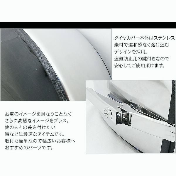 常連の 送料無料 ジムニー JB64W シエラ JB74W ノマドJC74 背面 タイヤカバー 純正カラー塗装済 盗難防止ロック付 ステンレス タイヤカバー 175|80|R16 195|80|R15 外装パーツ
