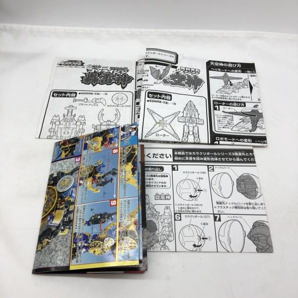 バンダイ DX超合金 轟雷神 旋風神 天空神 まとめセット 本体のみ 忍風戦隊ハリケンジャー 97