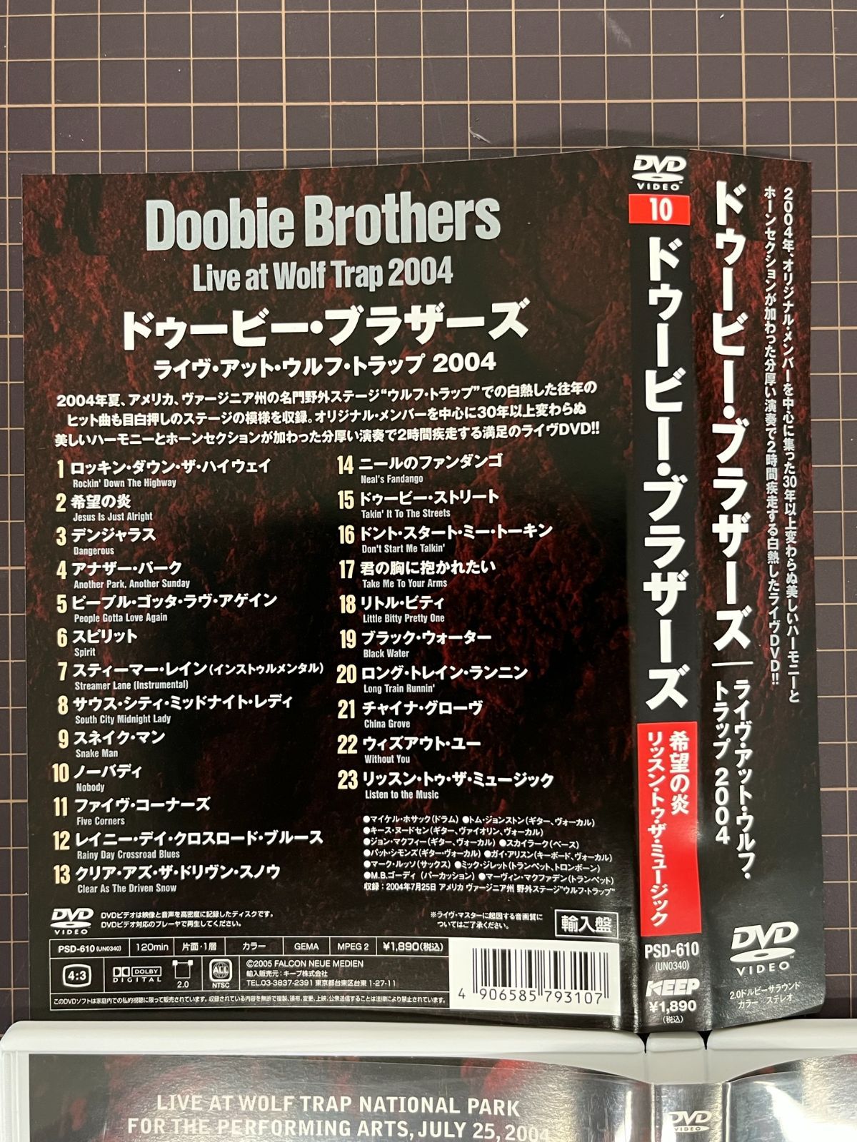 ドゥービー・ブラザーズ/ライヴ・アット・ウルフ・トラップ〈初回限定盤〉 Amazon.co.jp: ライヴ・アット・ウルフ・トラップ【初回限定盤