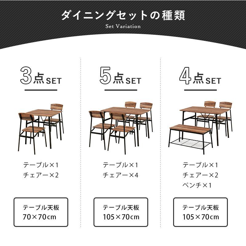 4人用 ダイニングセット 【木製 ダイニング 4点セット 幅105cm