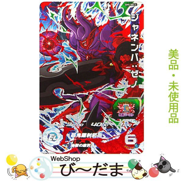 bn:16] 【新古品】 スーパードラゴンボールヒーローズ 5弾 SH5-SEC2 