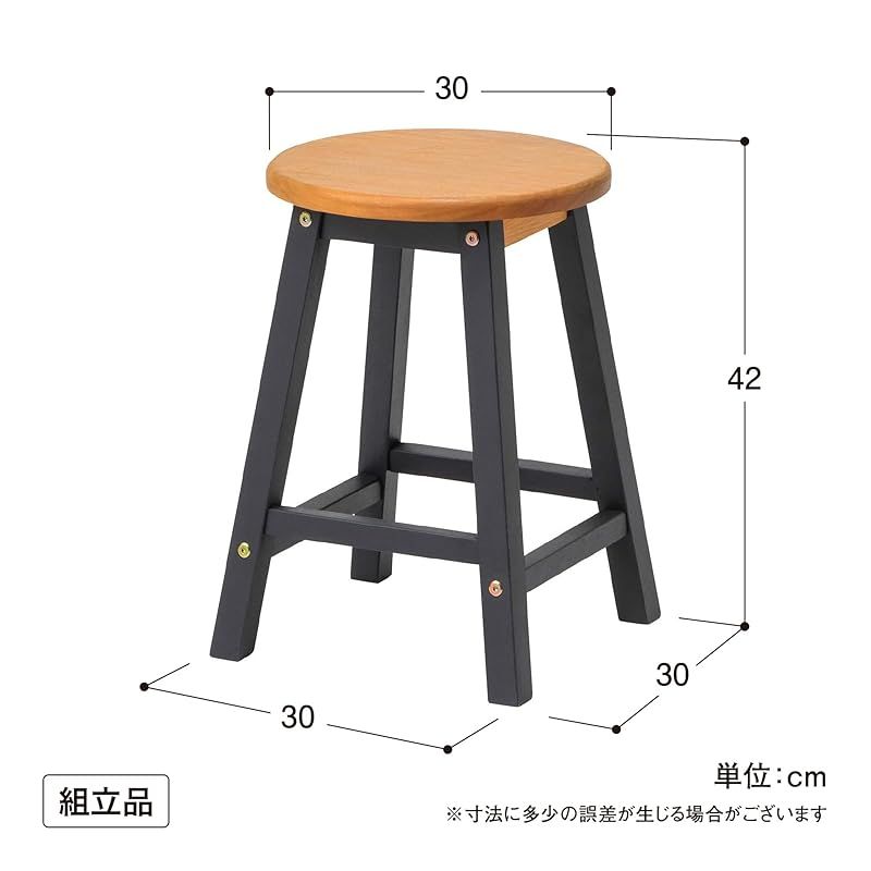 スツール ノワール