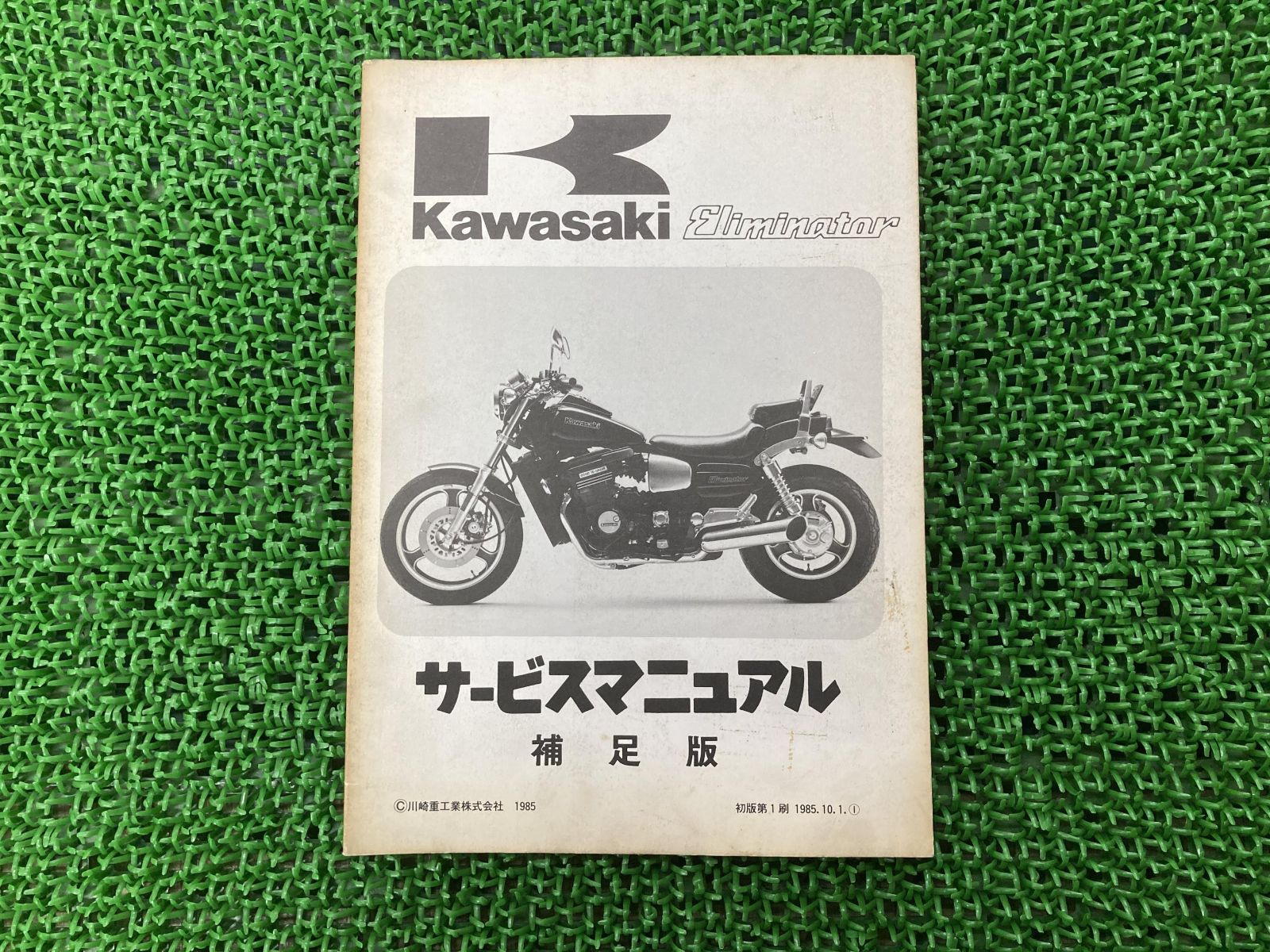 Kawasaki Zephyr X/ZEPHYR サービスマニュアル Kawasaki Zephyr X⁄ZEPHYR サービスマニュアル ゼファーχ ゼファーχ