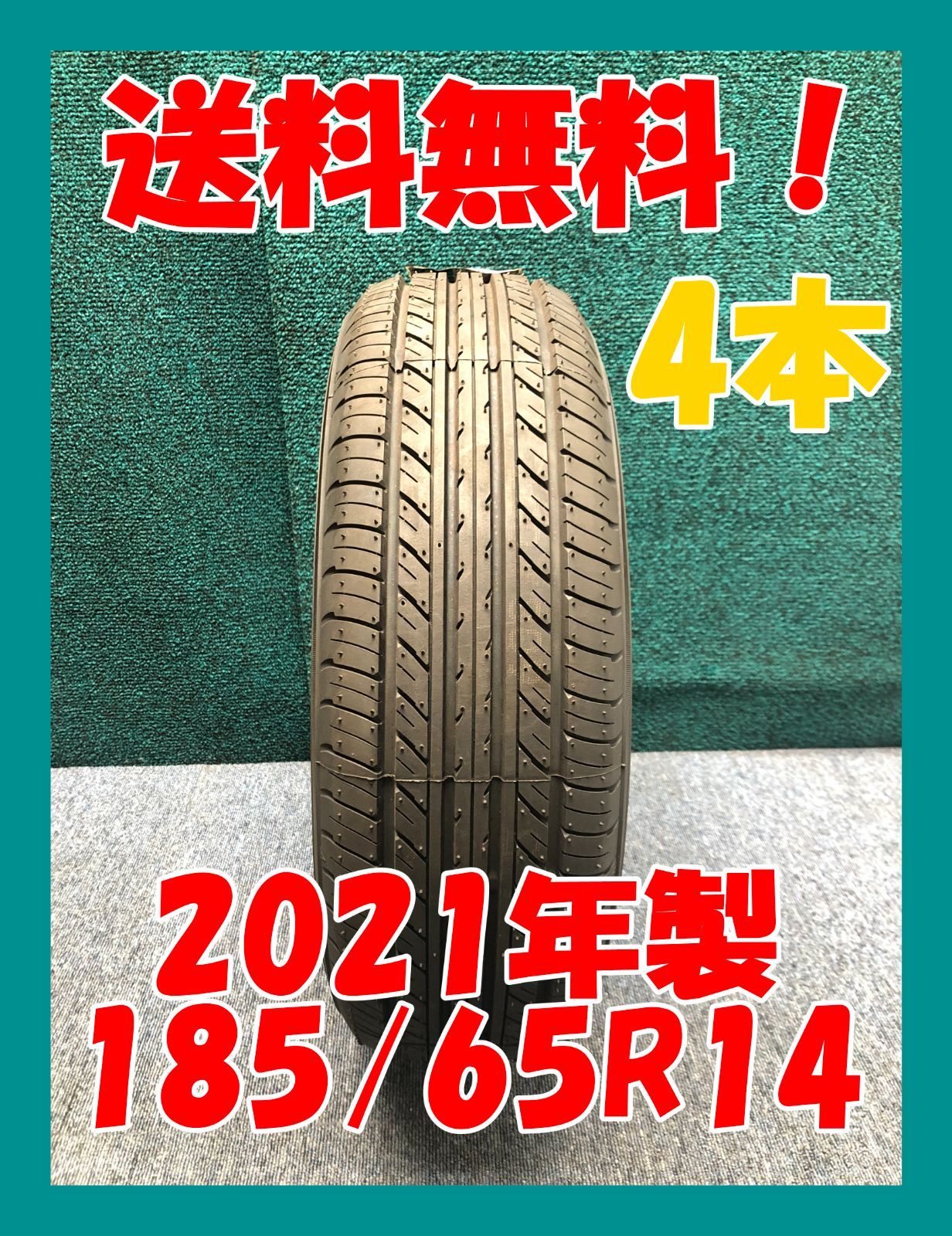 アウトレット イデミツ 出光 185|65R14 DURAN MU TECH 夏タイヤ 4本 現品限り なくなり次第終了