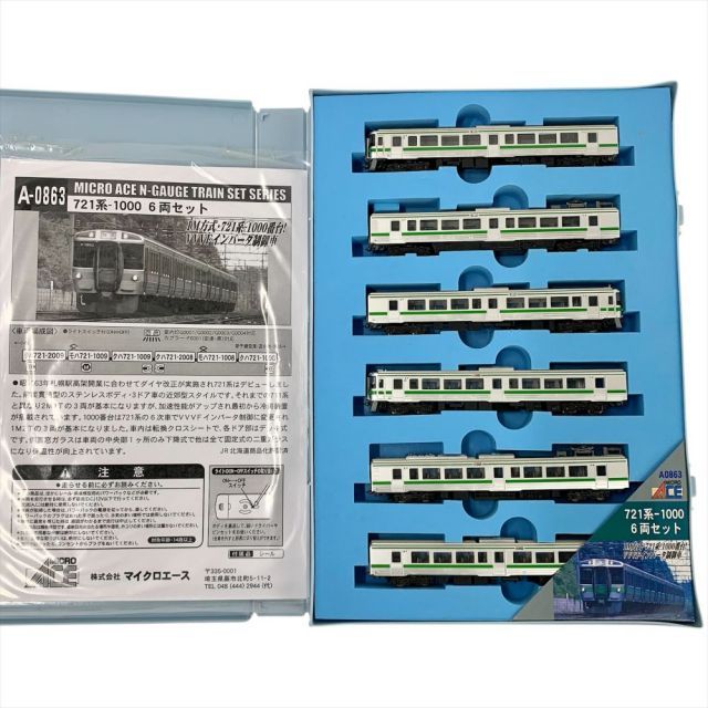 ◉MICRO ACE◉A-0863 721系-1000 番台 6両セット◉
