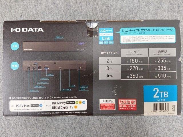 ネットワークHDD