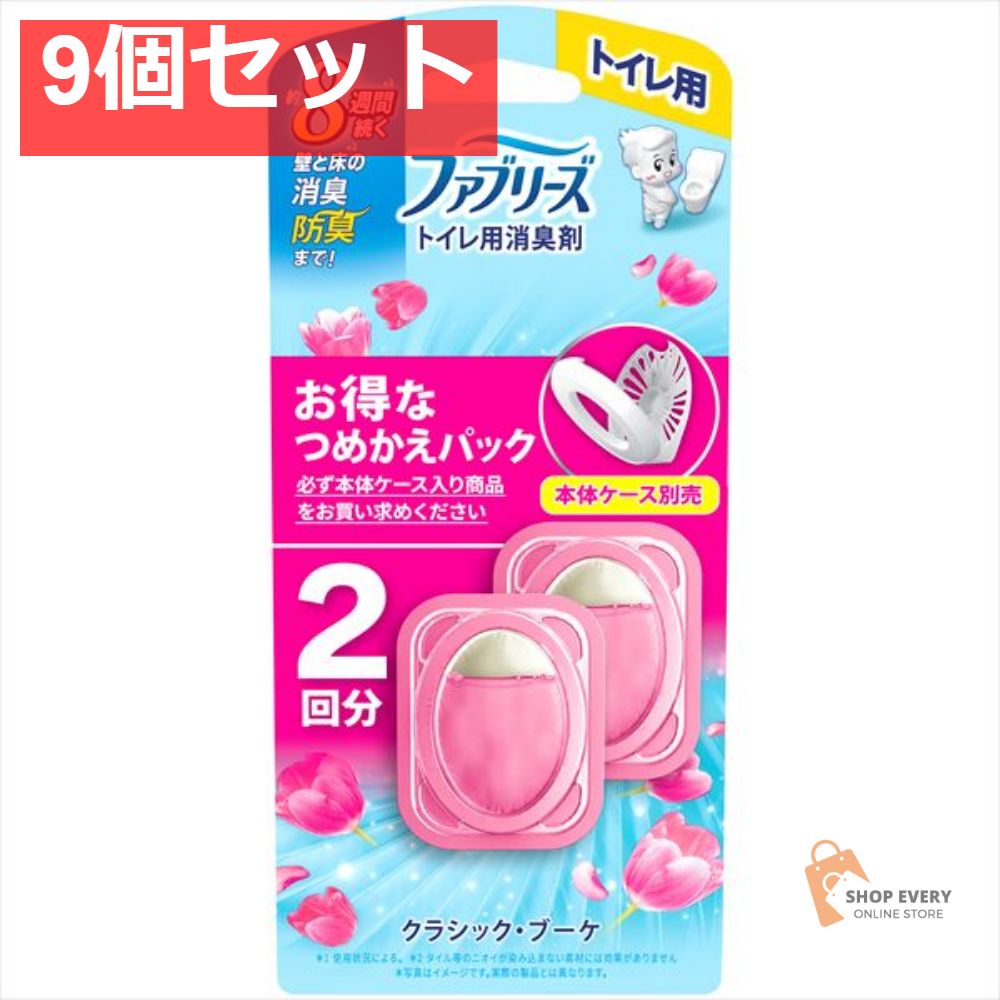ファブリーズ トレイ用 ブーケかえ6．3MLX2個 9個セット まとめ売り