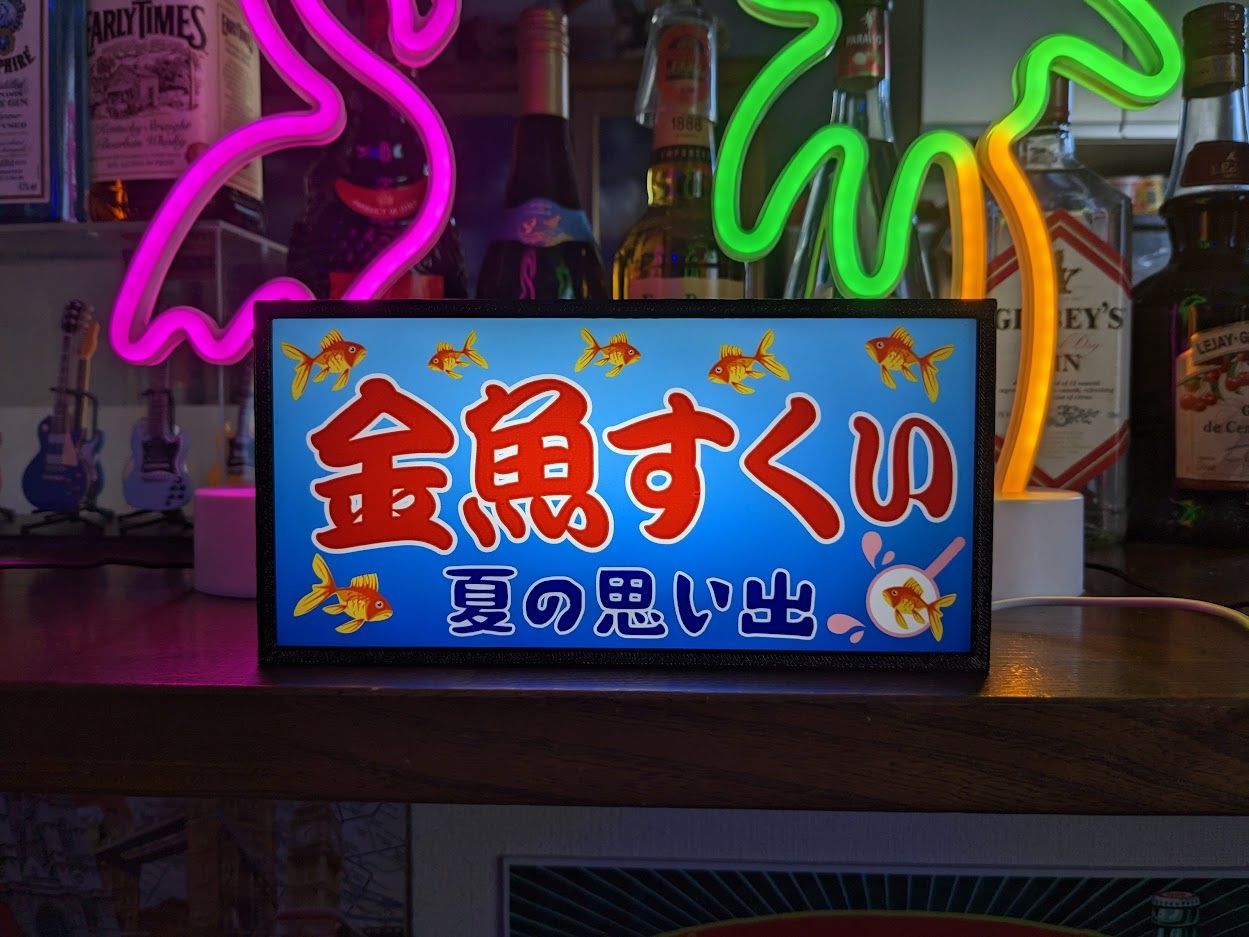 金魚すくい 金魚 お祭り 縁日 出店 子供 娯楽 魚釣り 昭和レトロ