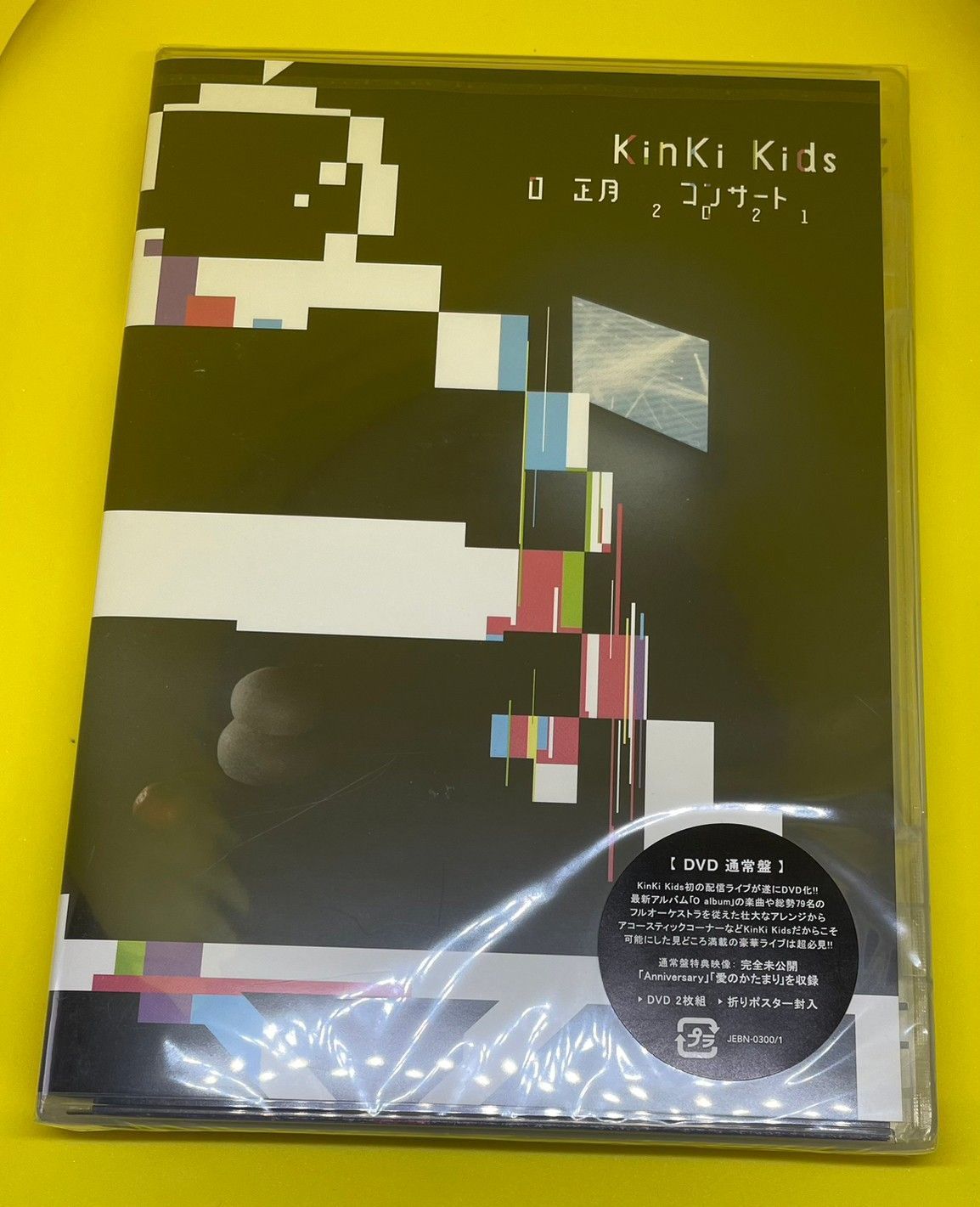 KinKi Kids KinKi Kids O正月コンサート2021 ［2DVD+折りポスター ...