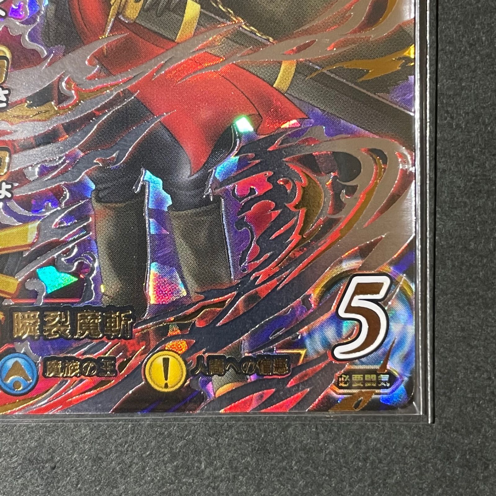 SQUARE ENIX - ダイの大冒険　クロスブレイド　魔剣士ピサロ　シークレット　sec　08-063 DQダイの大冒険 クロスブレイド 08-063 魔剣士ピサロ SEC
