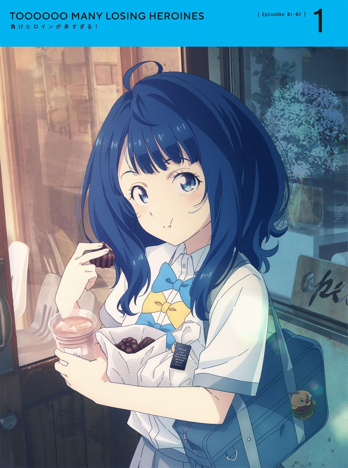 新品未開封】負けヒロインが多すぎる！ 1(完全生産限定版) [DVD] 梅田