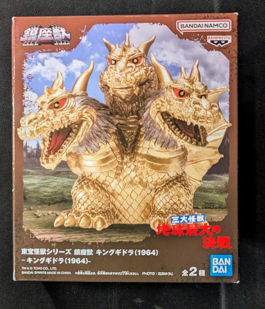 BANDAI SPIRITS 東宝怪獣シリーズ 鎮座獣 キングギドラ