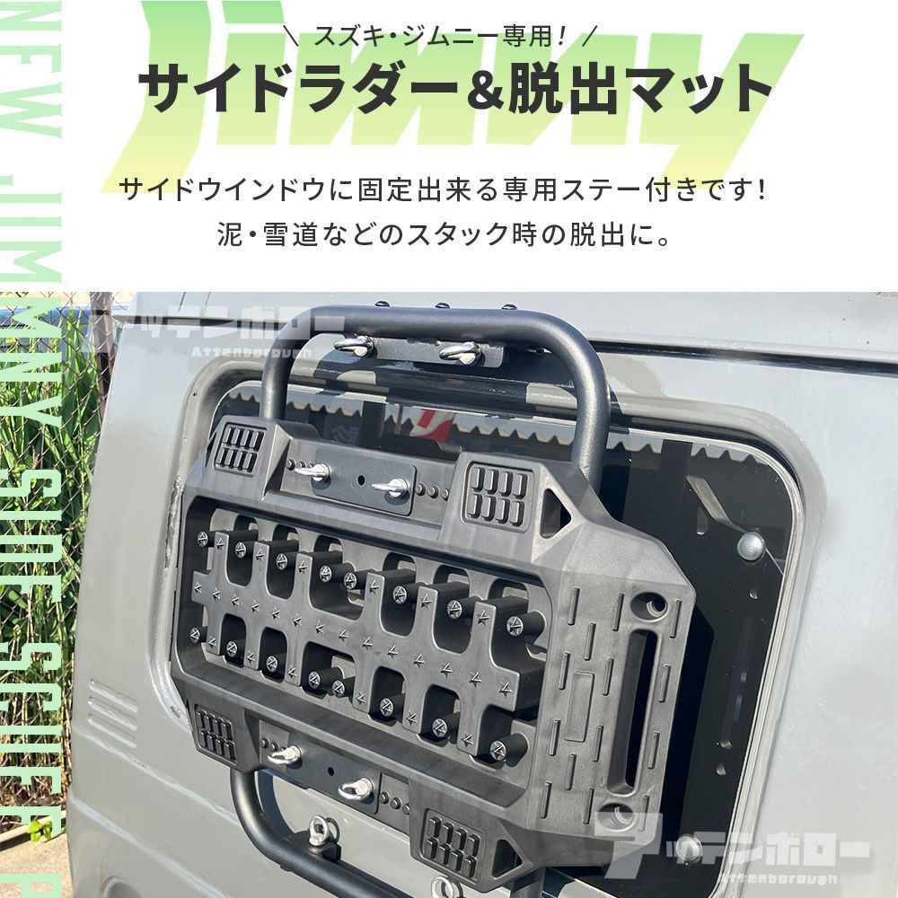 ジムニー JB64W ジムニーシエラ JB74W JA22W JA12W サイドラダー
