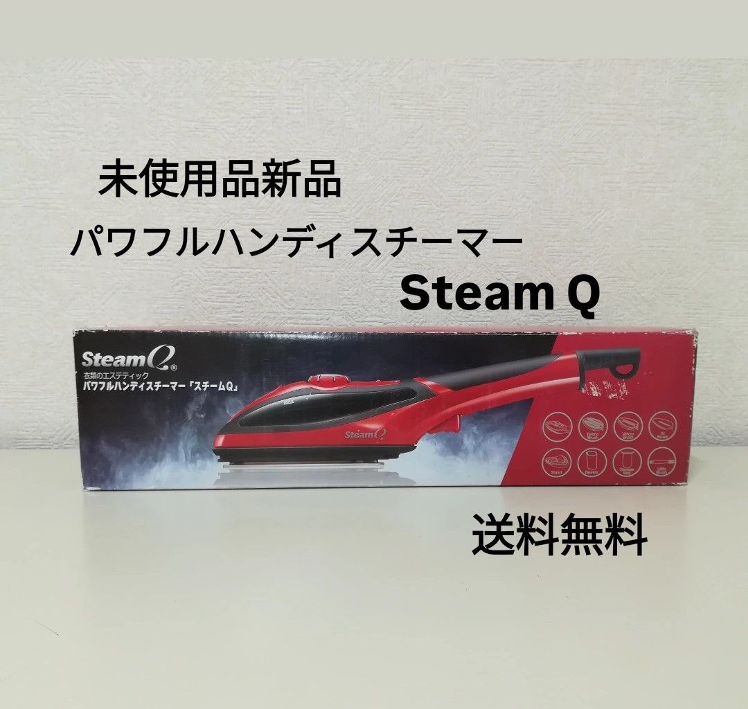 未使用・展示品】パワフルハンディスチーマー Steam Q 衣類のエステティック スチームQ 2171 - メルカリ