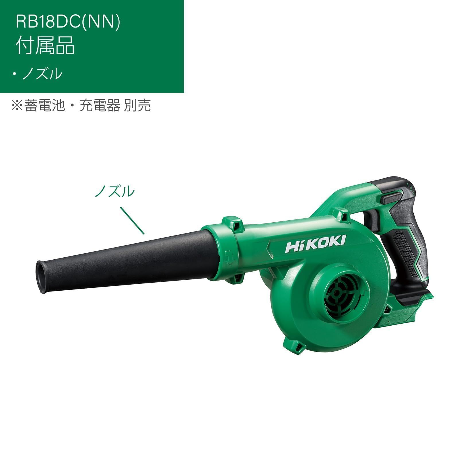 無段変速スイッチ 18V