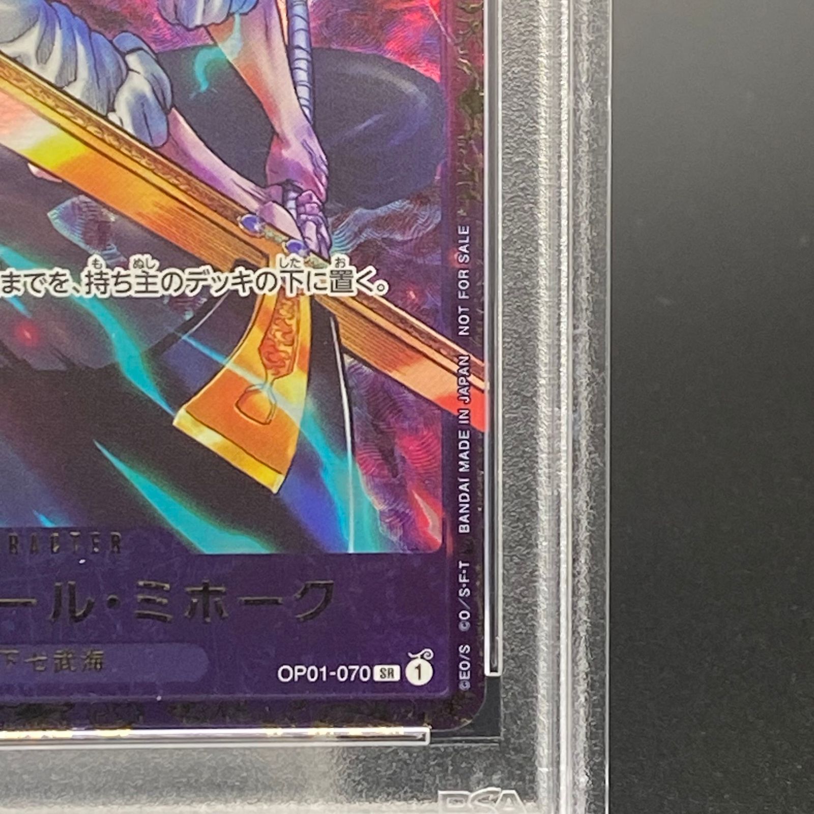 PSA10】ジュラキュール・ミホーク アジア版 (/illust:Studio Vigor Co