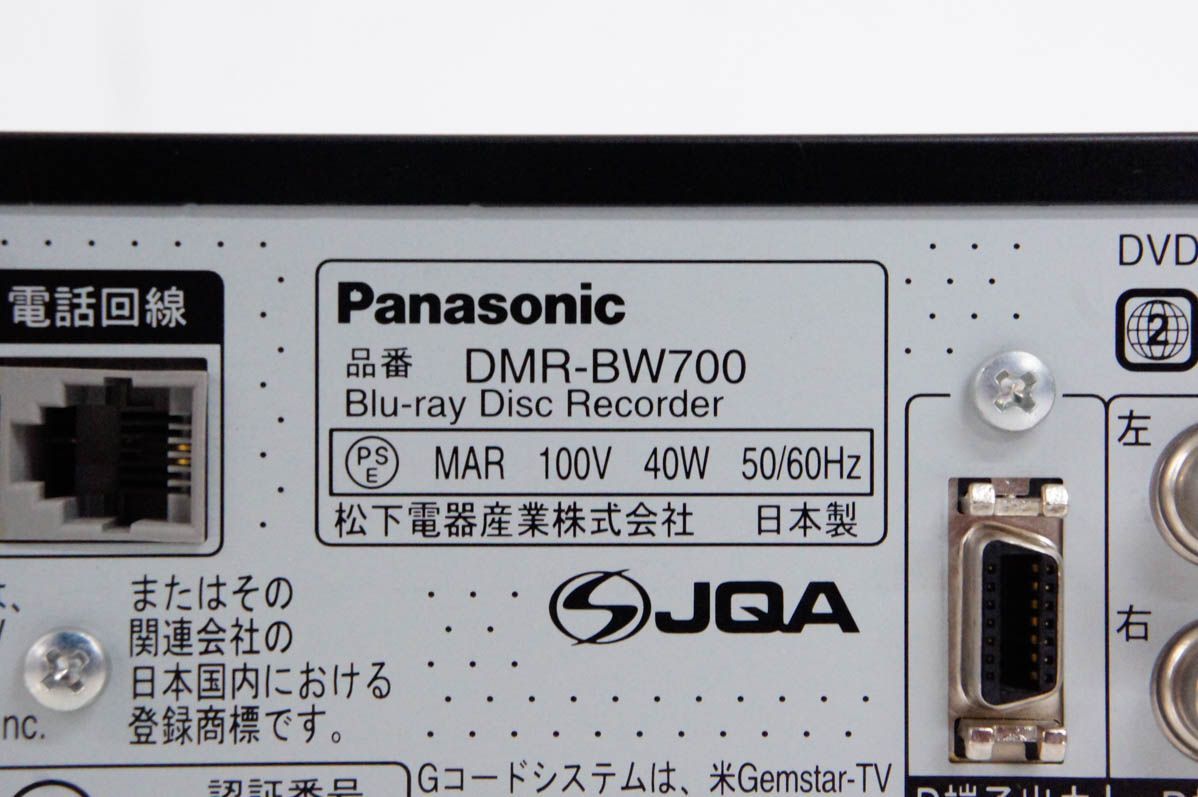 中古】C Panasonicパナソニック DIGA ブルーレイディーガ ハイビジョン