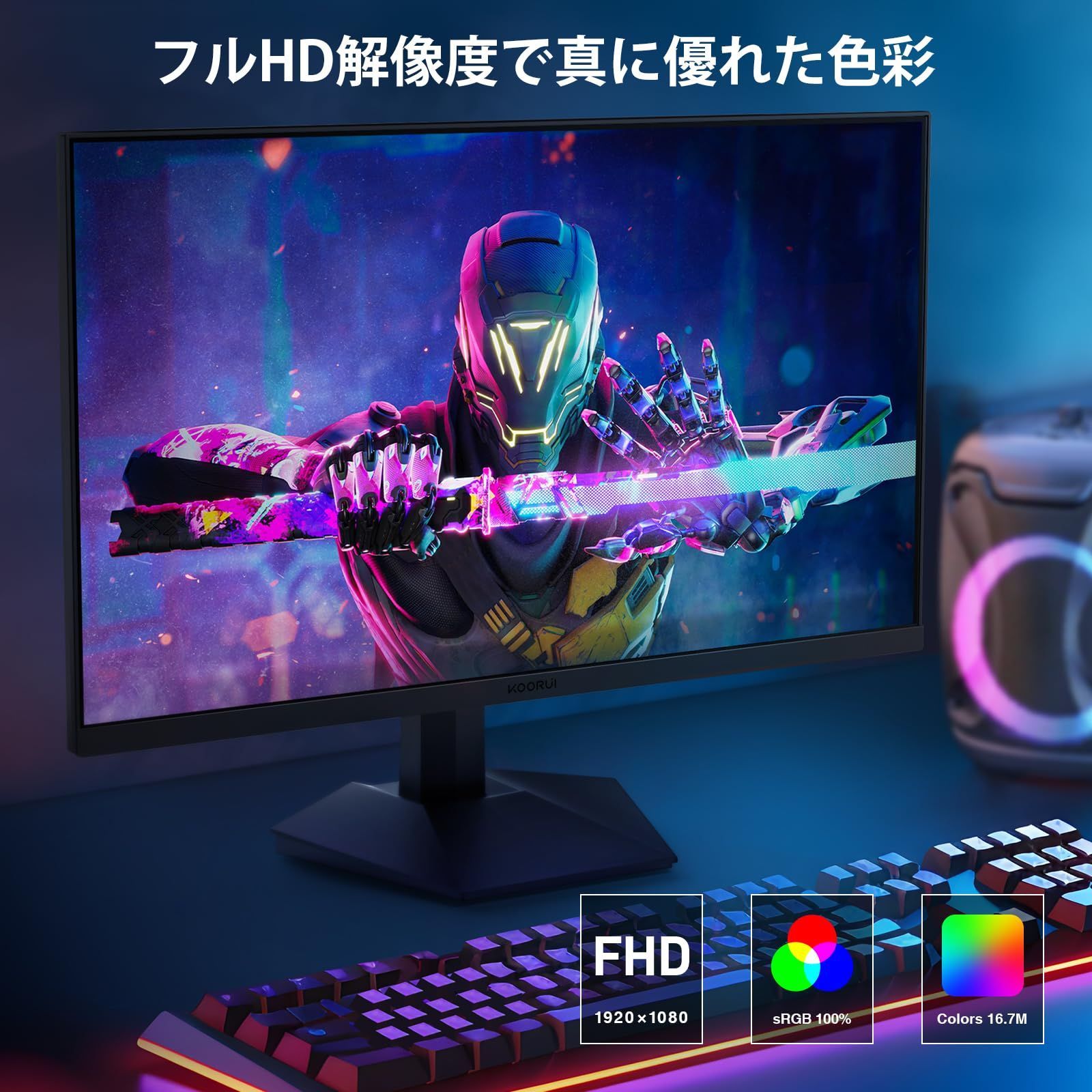 新着商品】超薄型スリムベゼル アイケア 液晶ディスプレイ ブルー