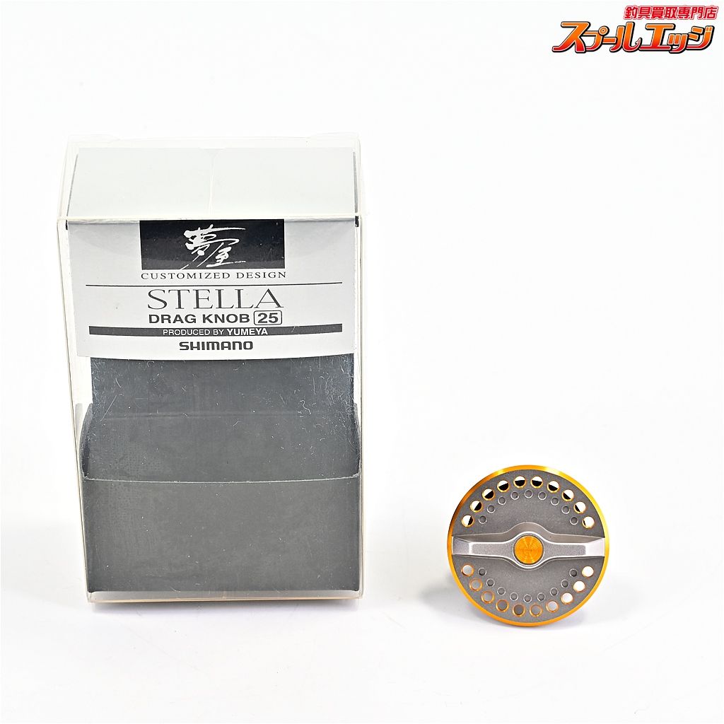 Y☆超美品☆YUMEYA 夢屋 SHIMANO シマノ 07 STELLA DRAG KNOB 25