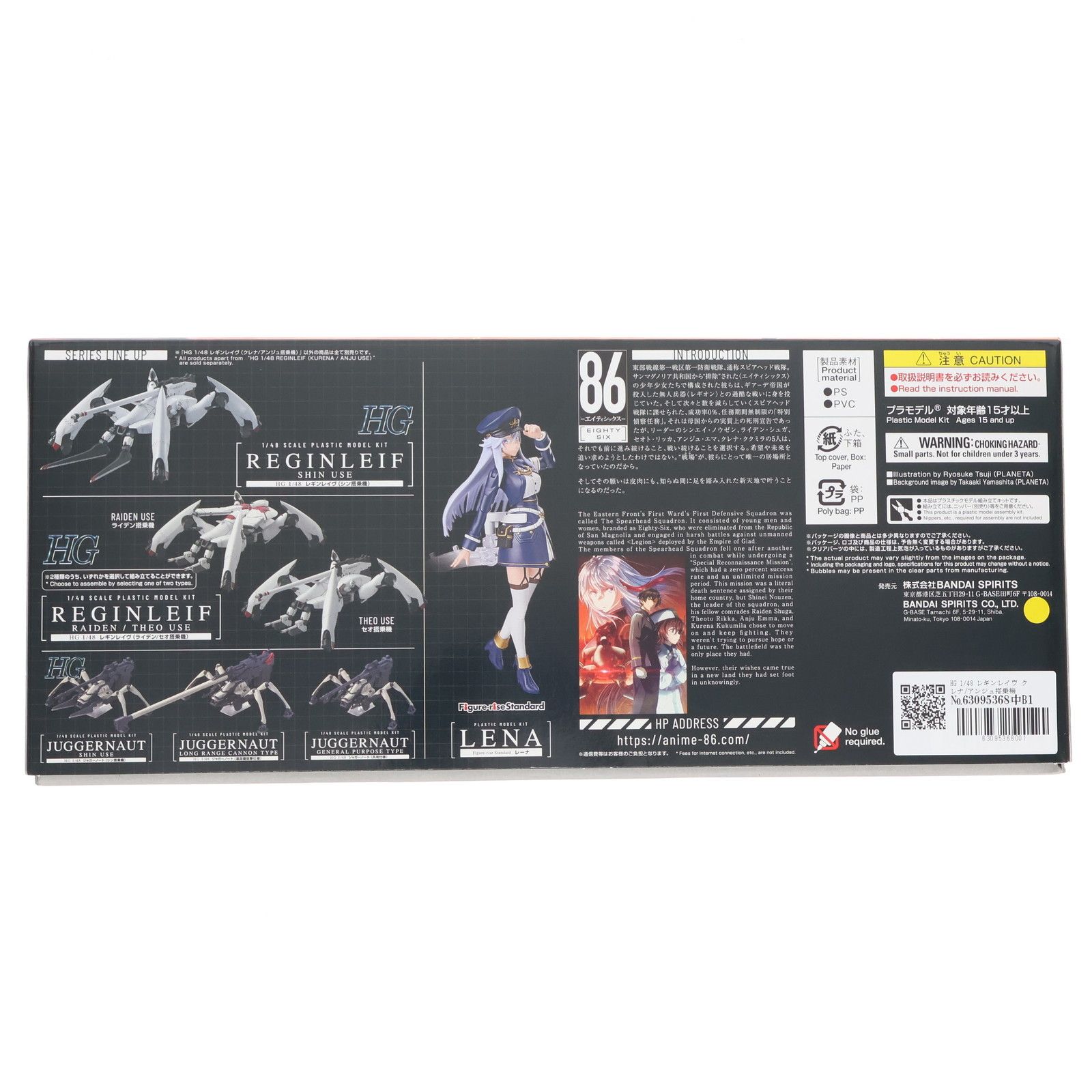 HG 1/48 レギンレイヴ クレナ/アンジュ搭乗機 86-エイティ