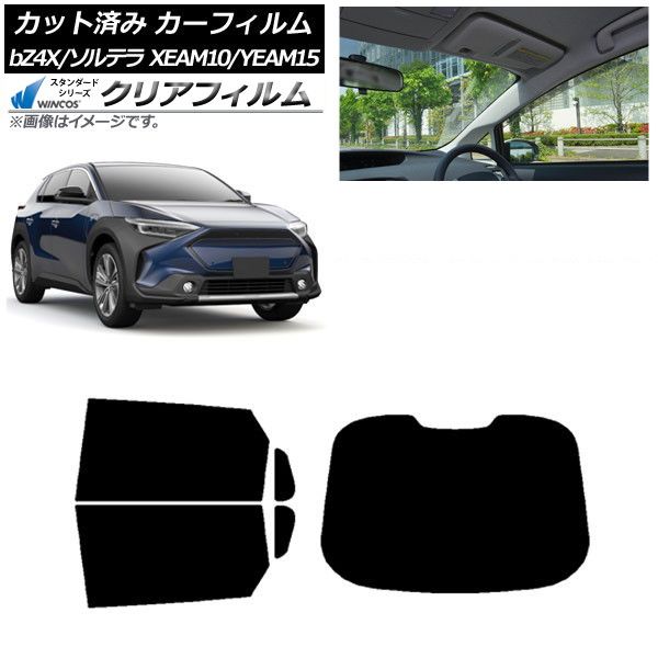 割引 カーフィルム トヨタ スバル bZ4X ソルテラ XEAM10/YEAM15