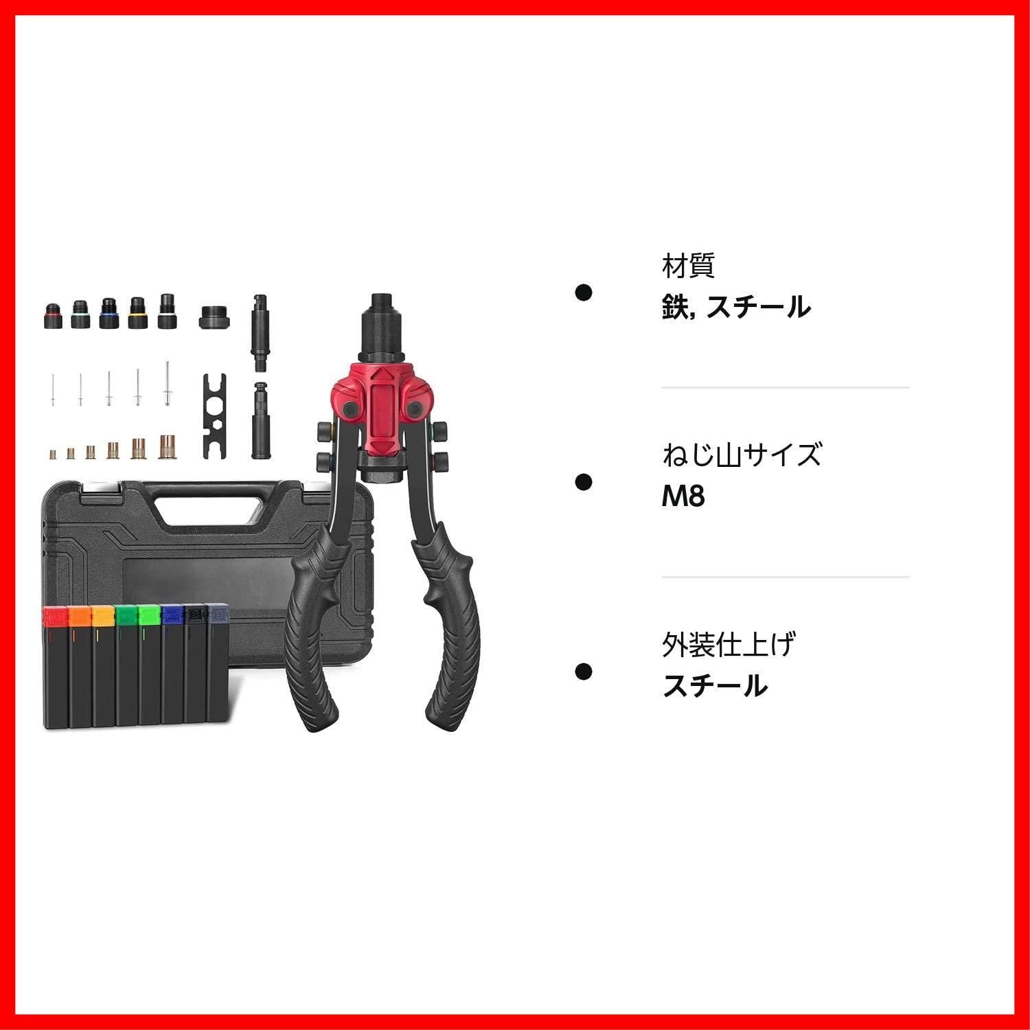 在庫セール】リベットナットツール M3、M4、M5、M8、M10*10+リベット