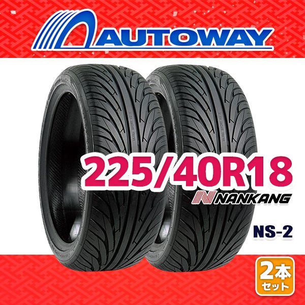 AUTOWAY】 新品 225/40R18 サマータイヤ NANKANG NS-2 18インチ 2本