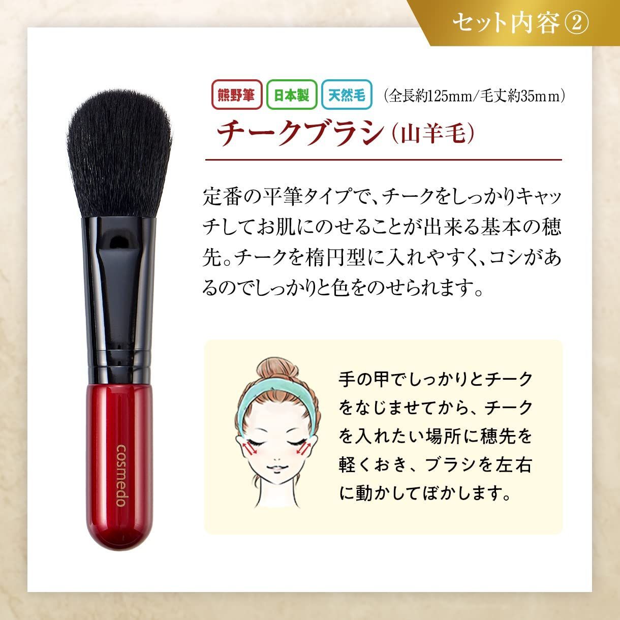 メイクブラシセット