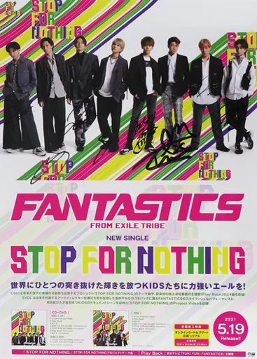 中古】ポスター B2メンバー直筆サイン入り非売品ポスター