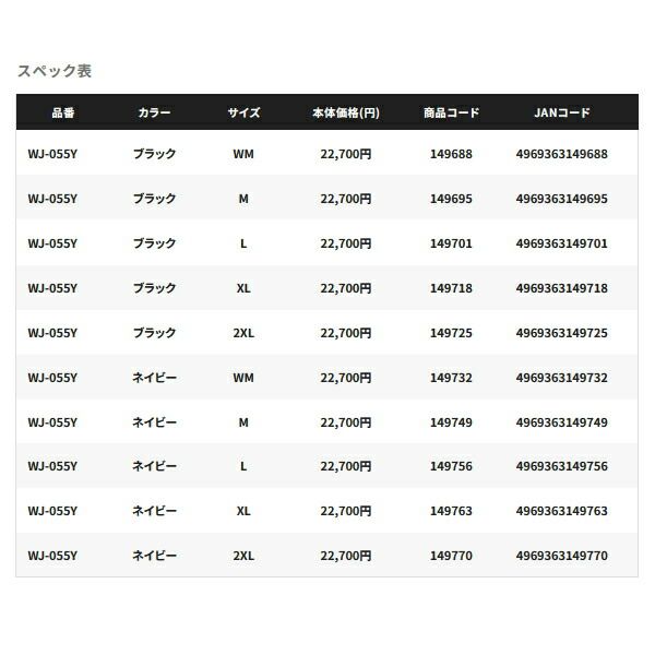 シマノ アクティブインサレーション