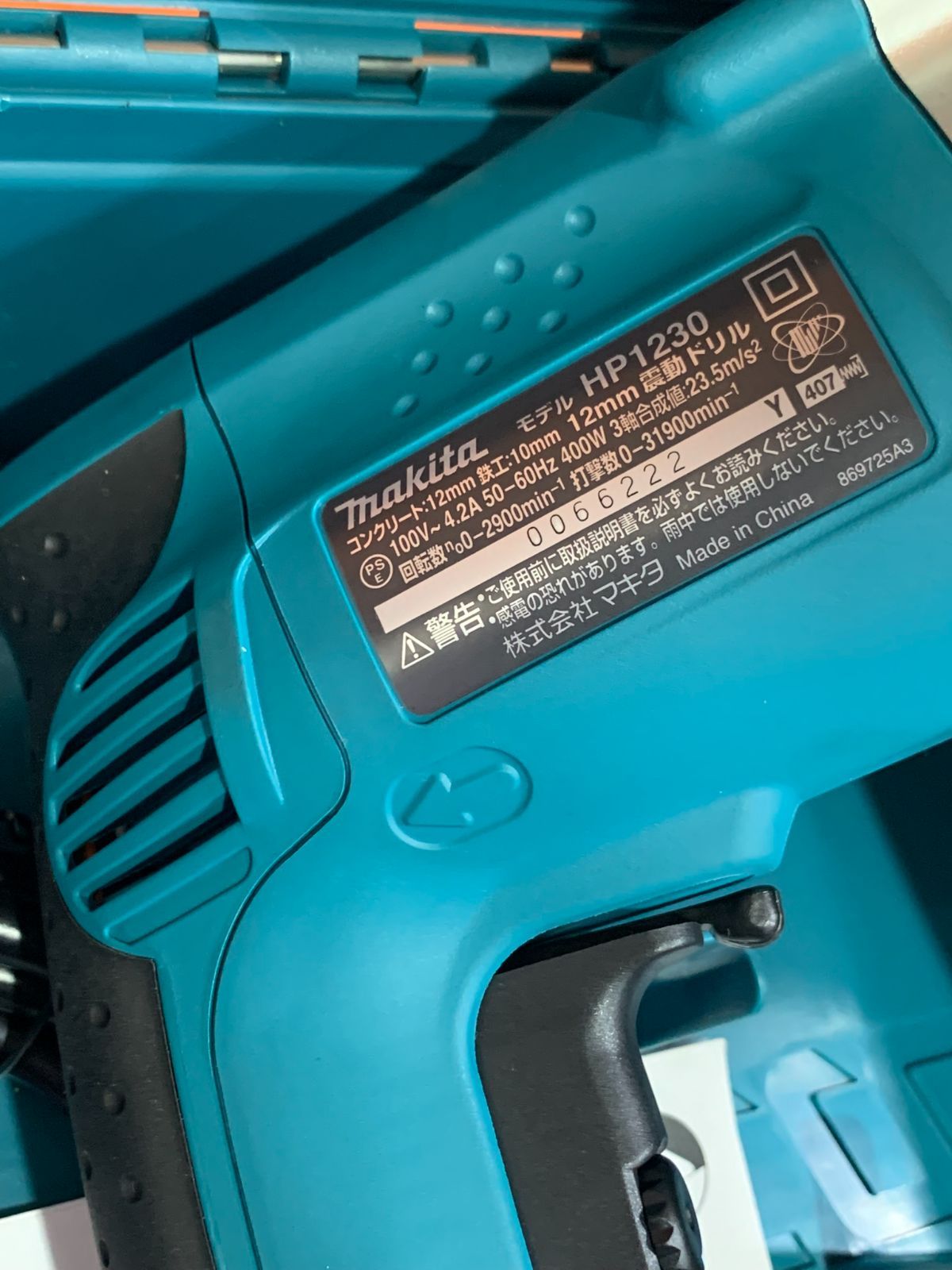 makita 振動ドリル