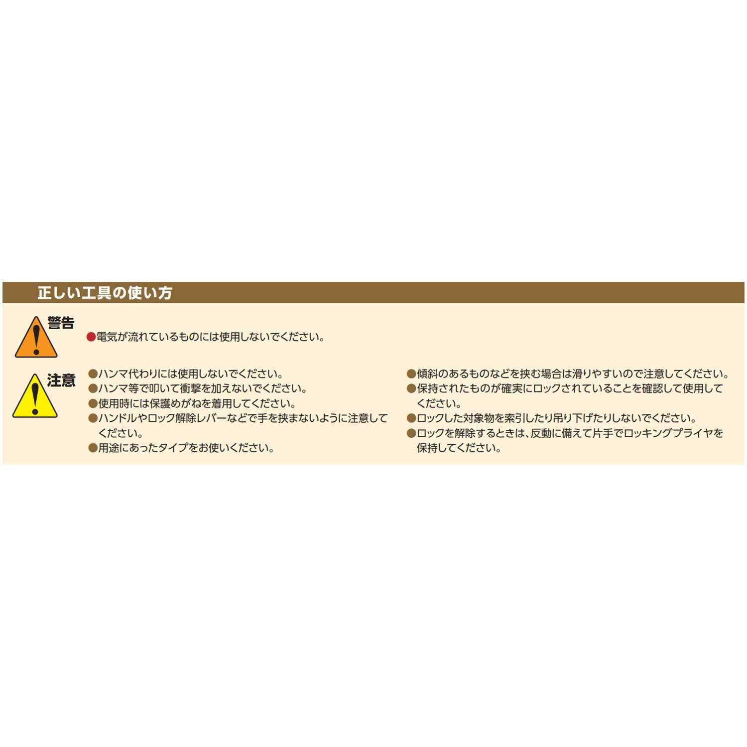 数量限定】京都機械工具(KTC) ロッキングプライヤーチェーンクランプ