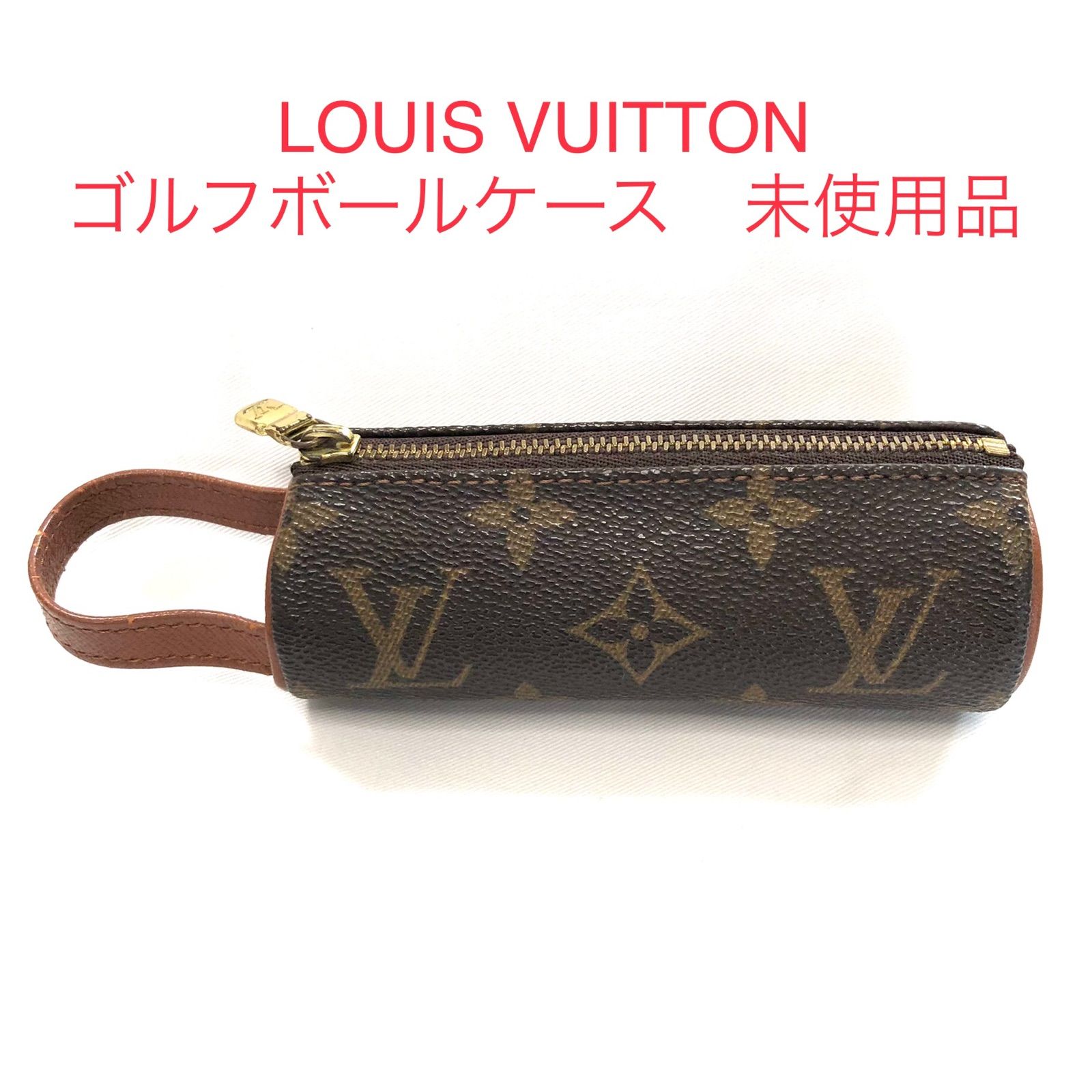 ⭐️未使用品⭐️LOUIS VITTON ゴルフボールケース - メルカリ