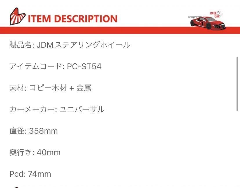 14インチ 358mm