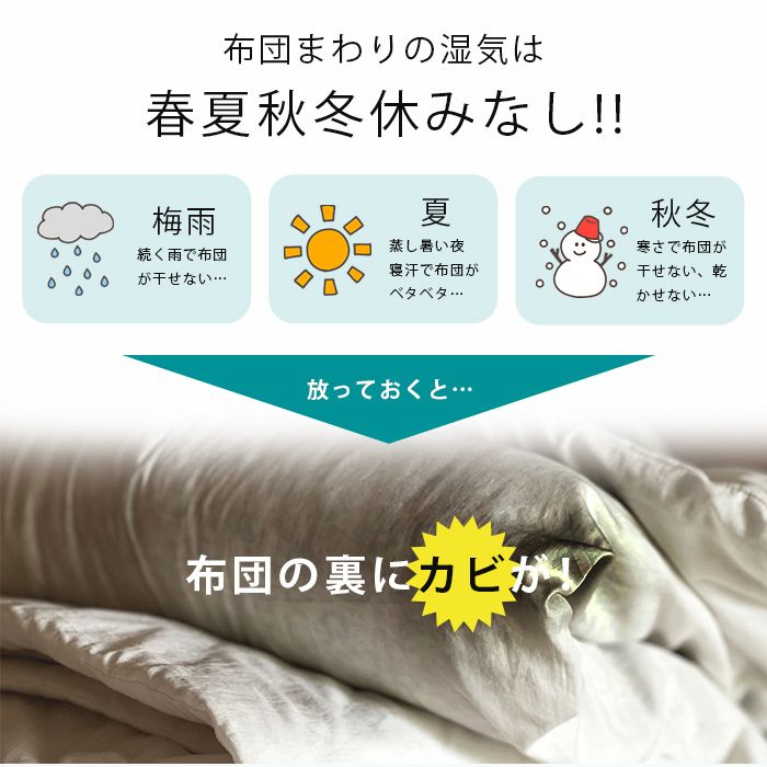 除湿シート 除湿マット