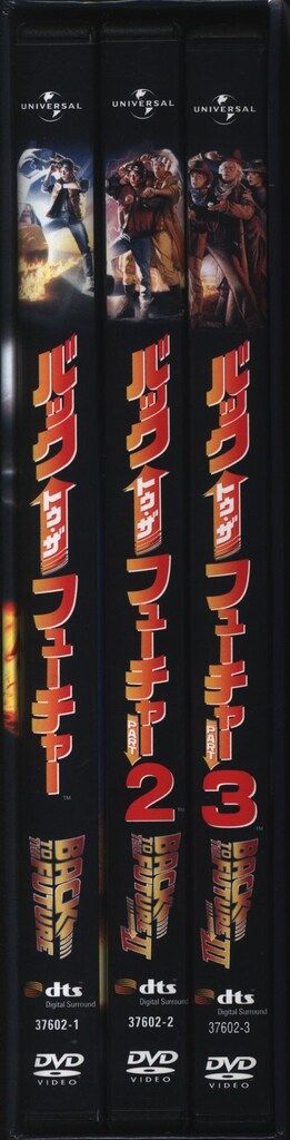 外国映画DVD バック・トゥ・ザ・フューチャー DVD COLLECTOR'S
