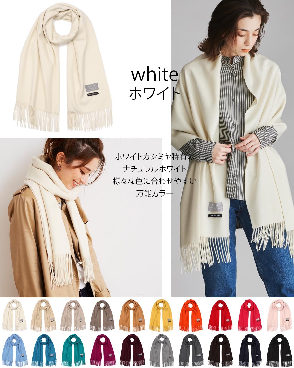 新着商品 バイヤー ピュア カシミヤ 100％ ストール 全20色～ メンズ レディース カシミア 無地 厚手 大判 大判ストール FT60La