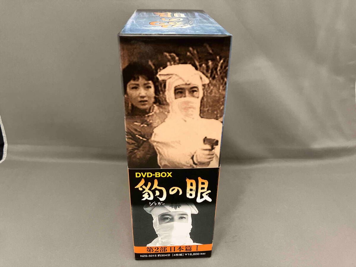 豹の眼 日本篇I BOX