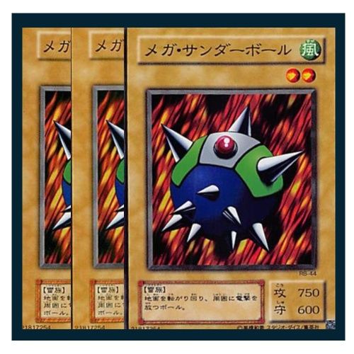 ◇メガ・サンダーボール 3枚セット 遊戯王 3枚セット 遊戯王