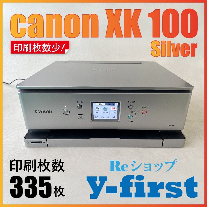M67312 canon キャノンプリンター XK100 シルバー Canon