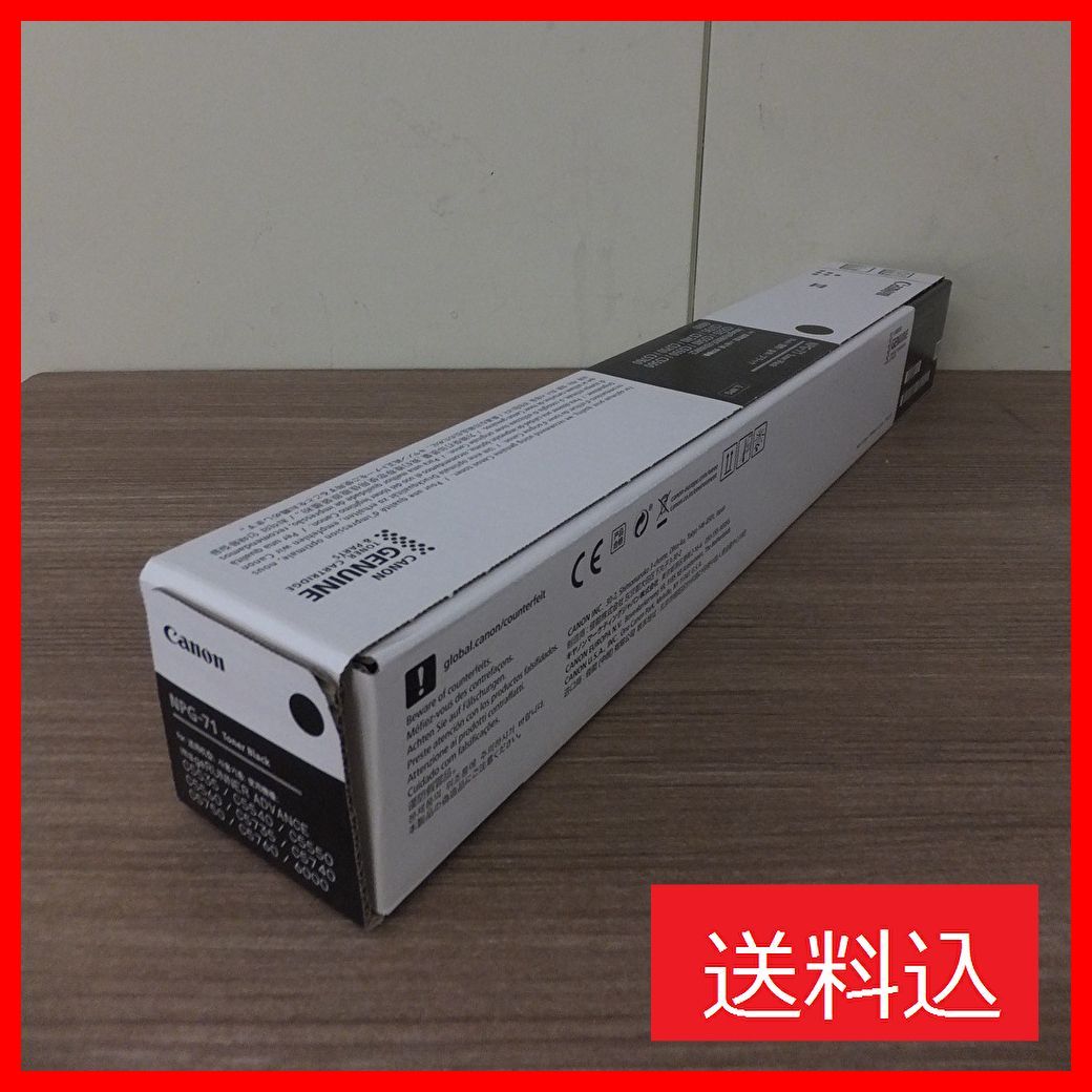 キヤノン NPG-71 トナー 配送 ブラック Canon NPG-71 トナー