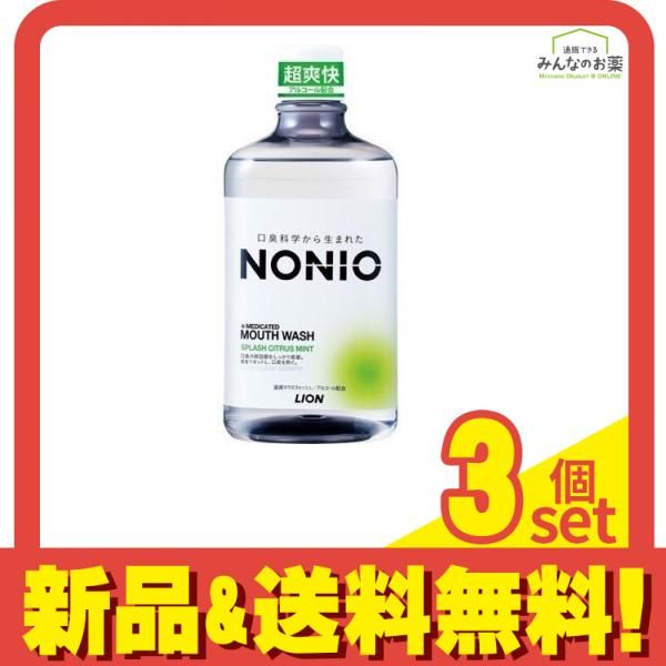 NONIO(ノニオ) 薬用マウスウォッシュ スプラッシュシトラスミント 本体ボトル 1000mL 3個セット まとめ売り