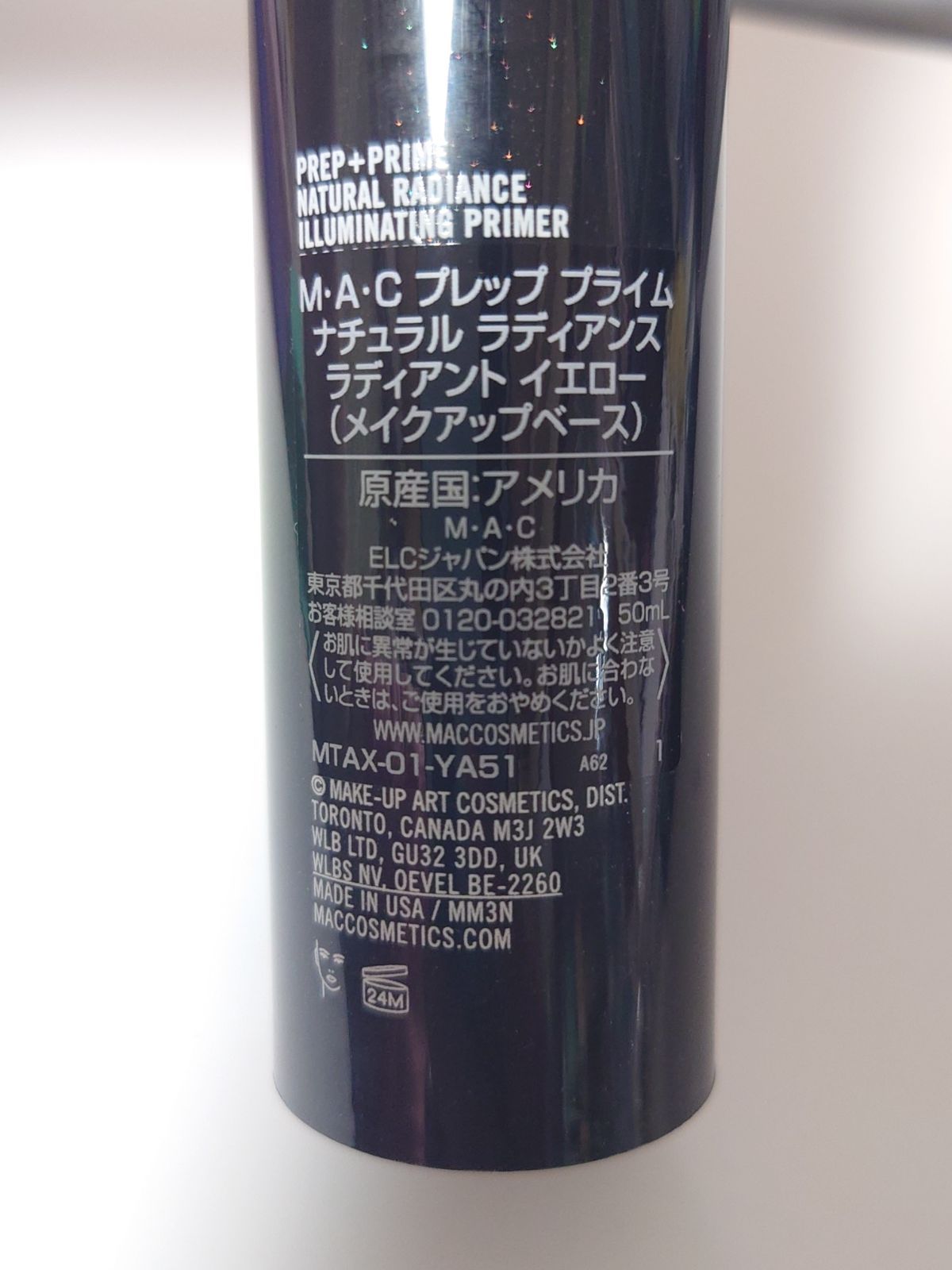 新品未開封 ラディアント イエロー プレップ プライム ナチュラル