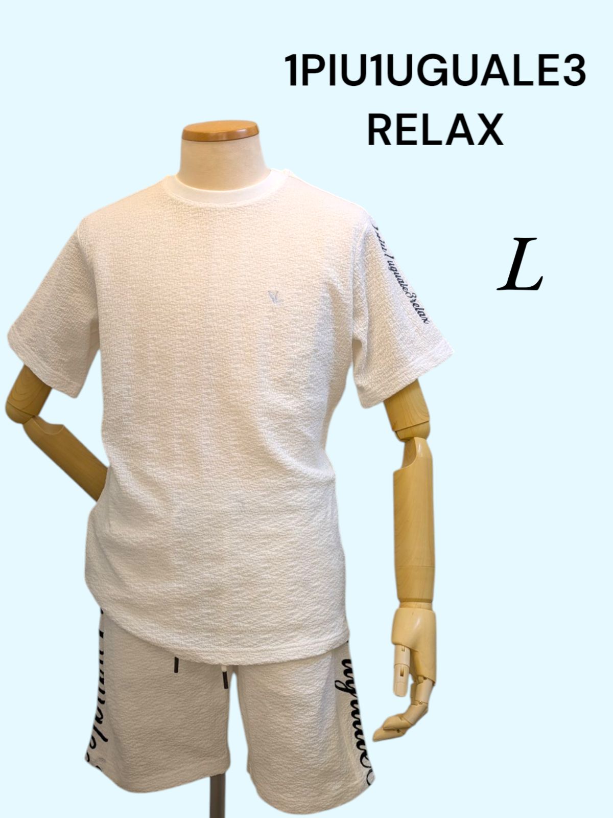 1PIU1UGUALE3 RELAX】 SET UP ホワイト Lサイズ 新品、未使用
