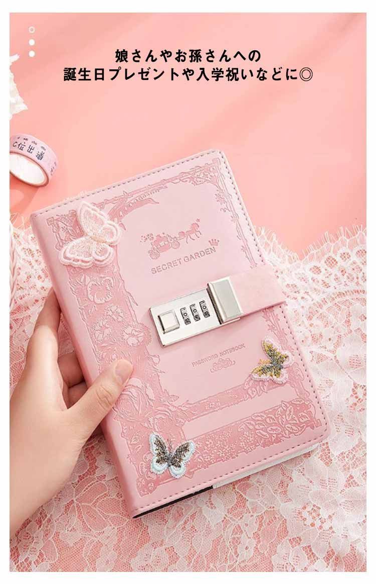 日記帳 ギフト ロック付き 姫系 手帳 可愛い 鍵付き日記帳 旅行日記